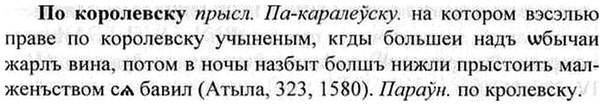 img/26/26-081_0370_По королевску.jpg